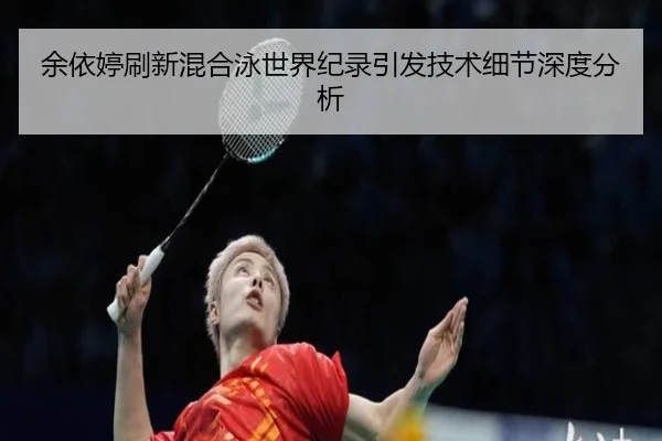yu-yi-ting-shua-xin-hun-he-yong-shi-jie-ji-lu-yin-fa-ji-shu-xi-jie-shen-du-fen-xi-2-390.jpg